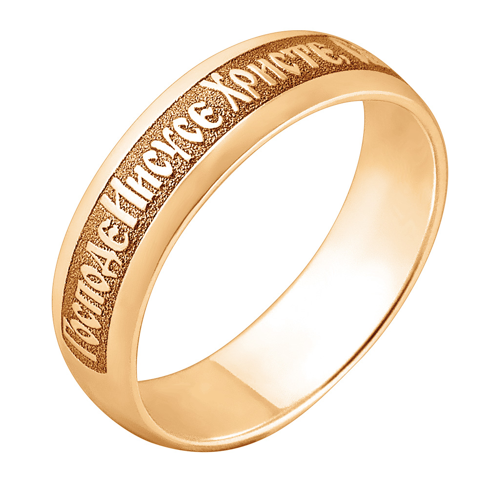 Золотое кольцо православное. Кольцо золотое «Спаси и сохрани», 110211,. Золотое кольцо Соломона 585 проба. Кольцо Иисусова молитва золото. Печатка Яхонт 585 проба.