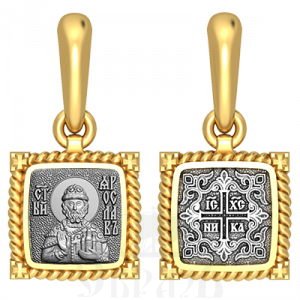 нательная икона св. благоверный князь ярослав мудрый, серебро 925 проба с золочением (арт. 03.088)