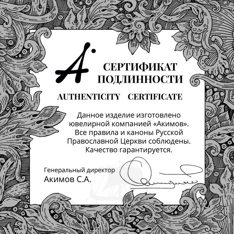 образок «святая великомученица екатерина. ангел хранитель», золото 585 проба красное (арт. 202.107-1)