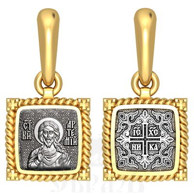 нательная икона св. великомученик артемий антиохийский, серебро 925 проба с золочением (арт. 03.056)