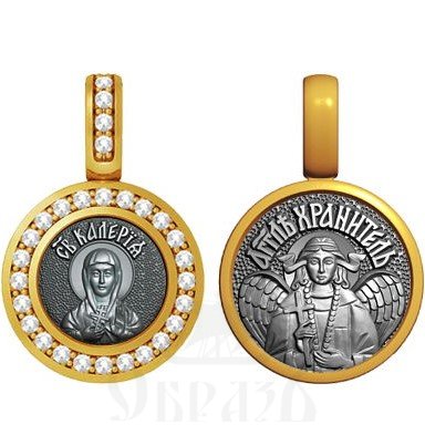 нательная икона св. мученица калерия, серебро 925 проба с золочением и фианитами (арт. 09.008)