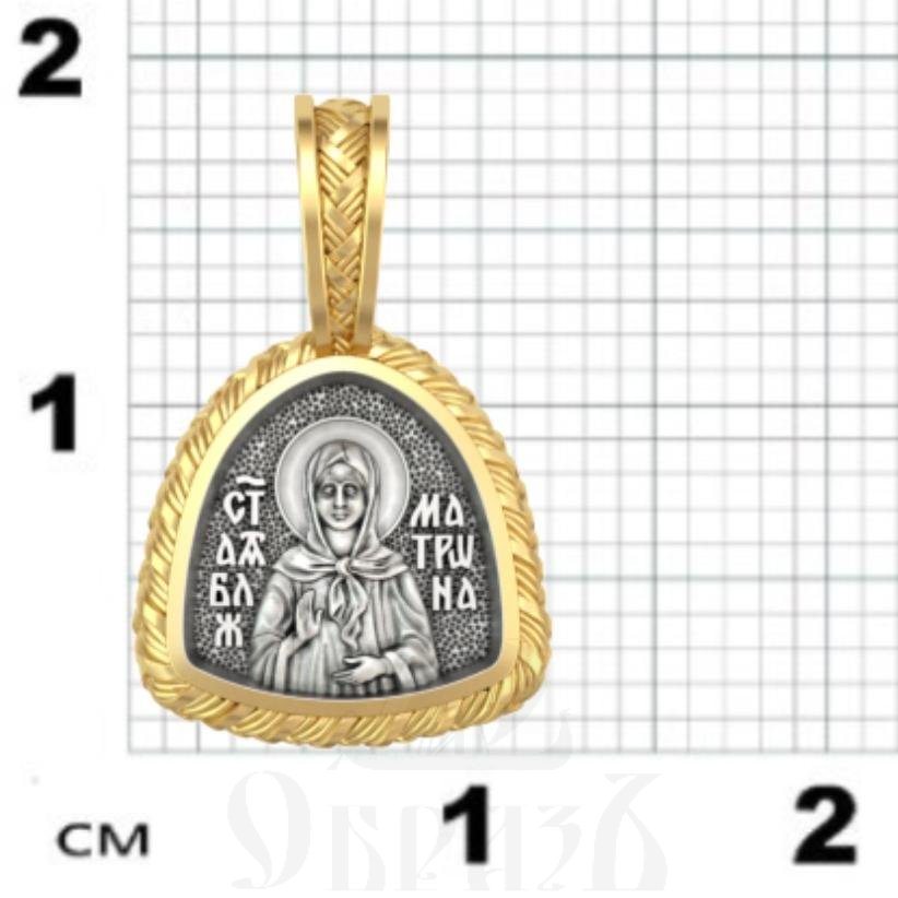 нательная икона святая блаженная матрона московская, серебро 925 проба с золочением (арт. 18.012)