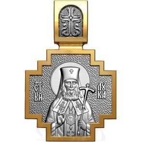 нательная икона свт. лука (воино-ясенецкий) крымский архиепископ, серебро 925 проба с золочением (арт. 06.118)