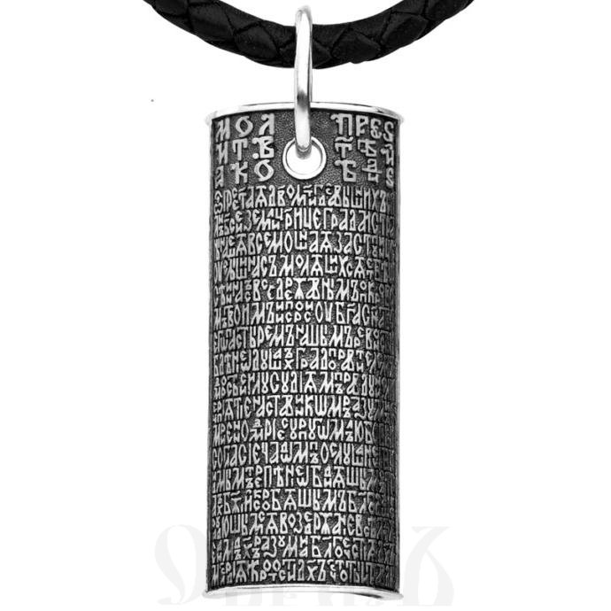 нательная икона покров пресвятой богородицы, серебро 925 проба (арт. 16.204а)